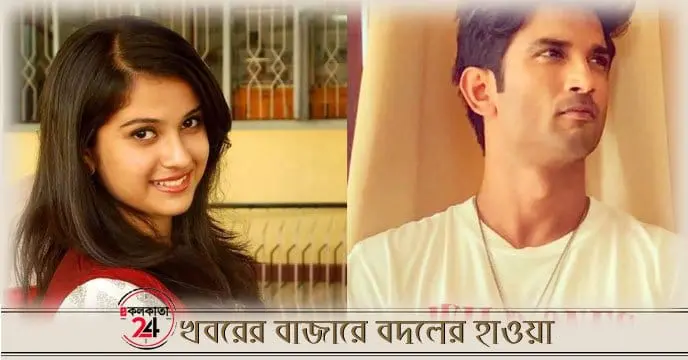 SSR DISHA MURDER LINKED