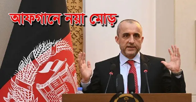 Amrullah Saleh