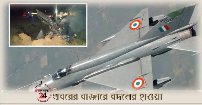 MiG-21 Bison aircraft crashes in Rajasthan's Barmer