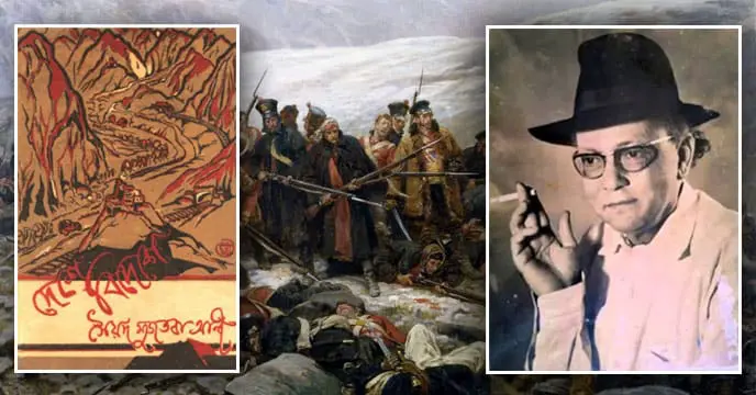 Syed Mujtaba Ali ekolkata24