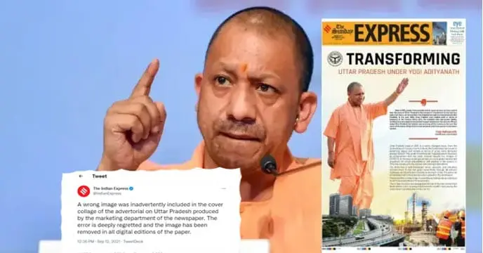 yogi adityanaths advertisement