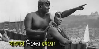 Arati Gupta (Saha) Bengali long-distance swimmer