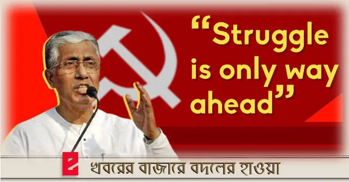 Manik Sarkar EX Cm Tripura