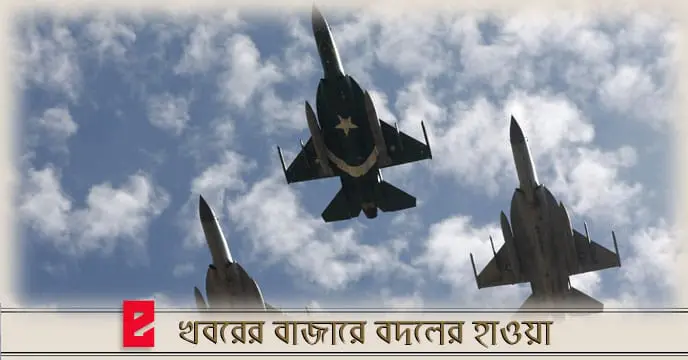 pakistan satellite airbase