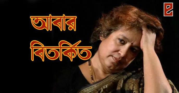 Taslima Nasrin
