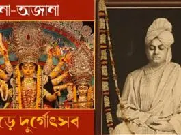 belur math by swamiji