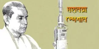 Birendra Krishna Bhadra