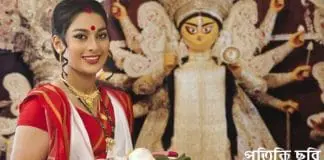 Durga Puja 2021