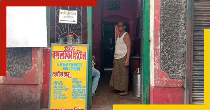 Pice Hotel Bangalakshi in Kolkata