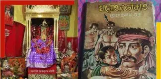 history of manohar dakat kali