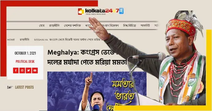 mukul Sanga join TMC