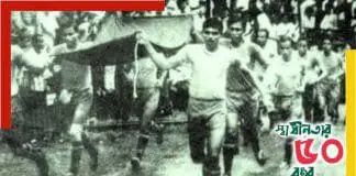 50 years of Shadhin Bangla Football Team football match guerillas of bangladesh