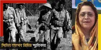 bangladesh Tajuddin's daughter Simeen Hussein recall