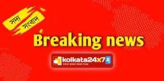 Breaking News kolkata24x7