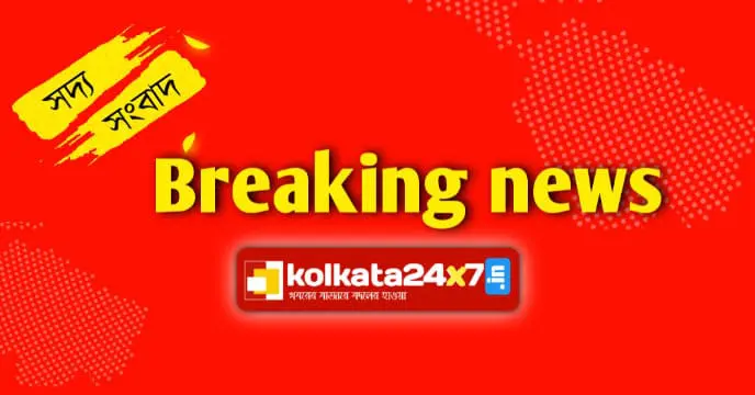 Breaking News kolkata24x7