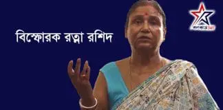 Rashid protest against mamata