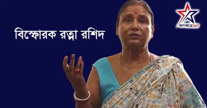 Rashid protest against mamata