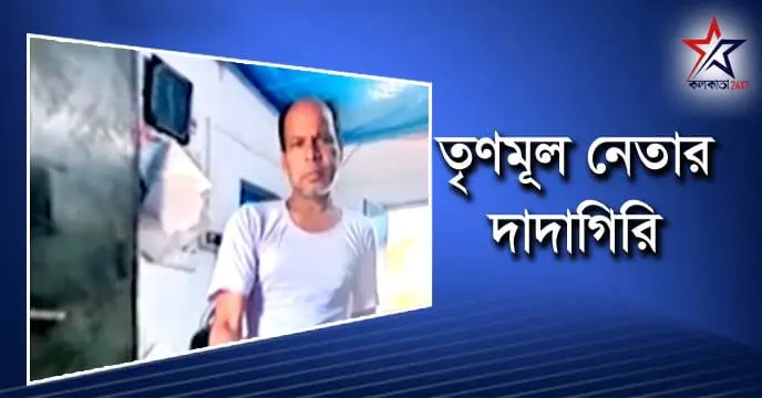 TMC leader arrested in Malda