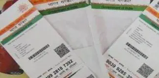 BUNDLES OF AADHAAR CARDS FOUND NEAR TRINAMOOL WARD OFFICE, INVESTIGATION UNDERWAY