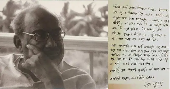 Tarun Mazumdar political