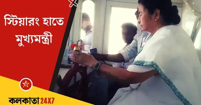 Chief Minister Mamata Banerjee