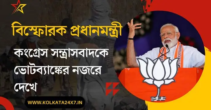 Prime Minister Narendra Modi