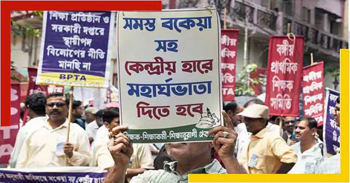 state government employee west bengal