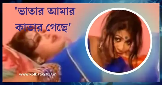 Vatar amar Qatar gyache