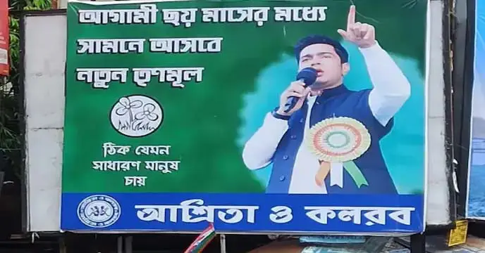 Abhishek Banerjee New Strategy Could Threaten Trinamool Congress