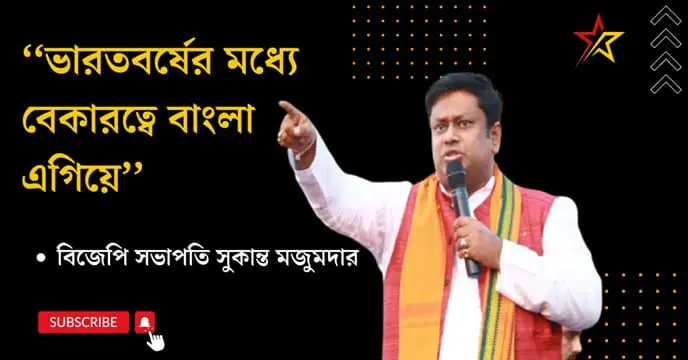 BJP president Sukanta Majumder