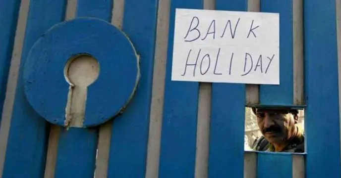 bank holiday list in july 2024, জুলাইতে ১২ দিন বন্ধ থাকবে ব্যাঙ্ক