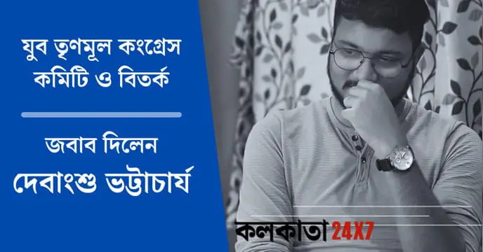 Debanshu Bhattacharya