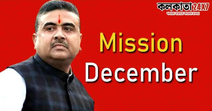 Tension in Trinamool Congress around Suvendu Adhikari 3 dates