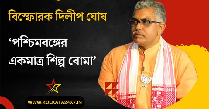 Dilip Ghosh