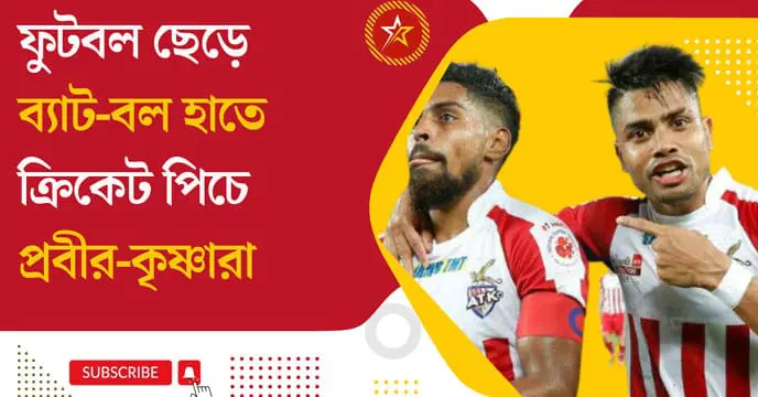 Prabir Das- Roy krishna