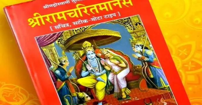 ramcharitmanas