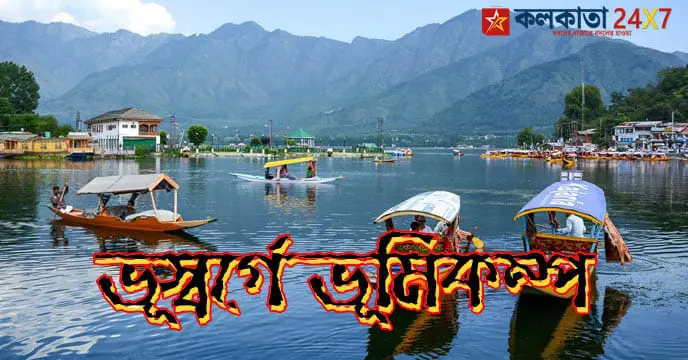 Jammu Kashmir Earthquake