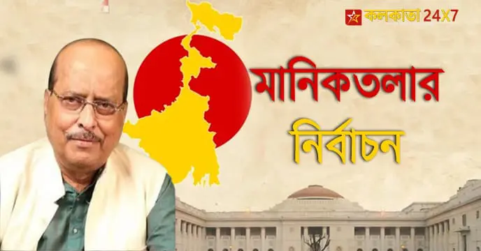 Manikatala by-election