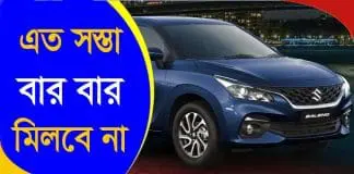 Second Hand Car Maruti Baleno