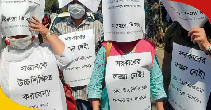 Image showing people protesting against recruitment corruption in West Bengal