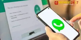 WhatsApp view once features for desktop