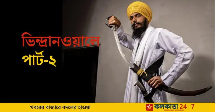 Timeline of Amritpal Singh Arrest Case