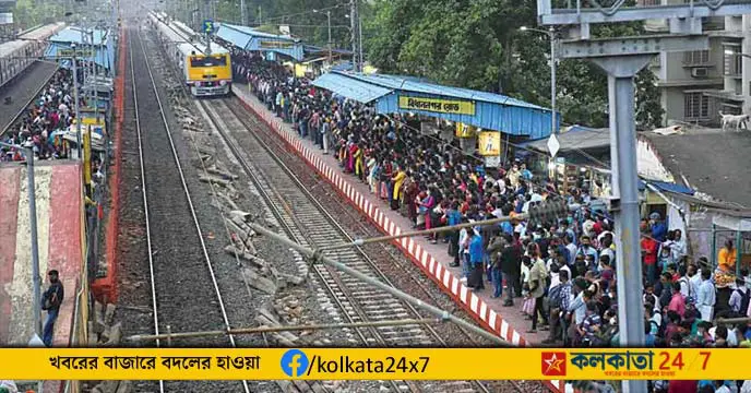 Local Train Update kolkata