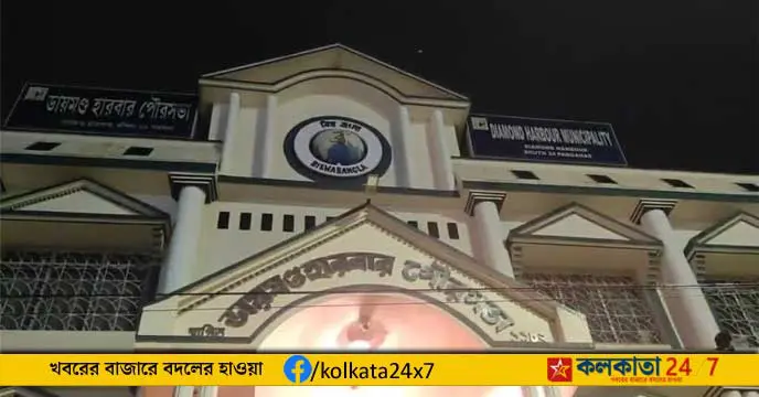 Diamond Harbor Municipality