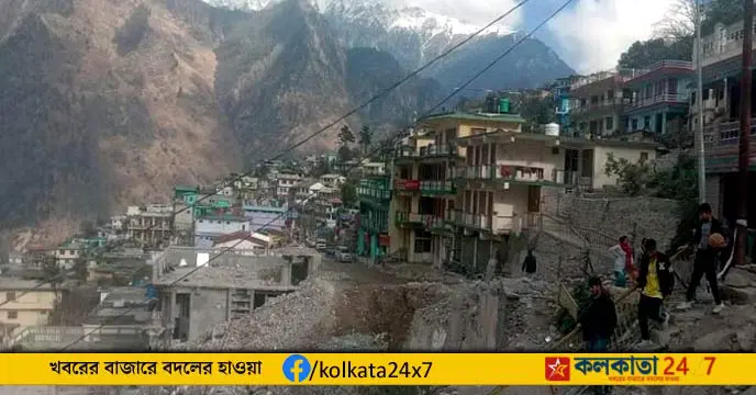 Joshimath