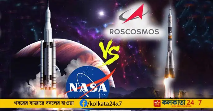 ROSCOMOS বনাম NASA