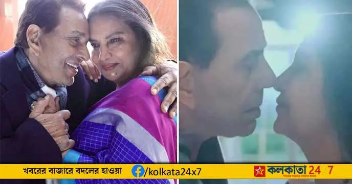 Kissing Scene with Shabana Azmi in