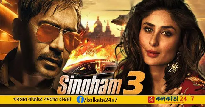 Kareena Kapoo Singham 3