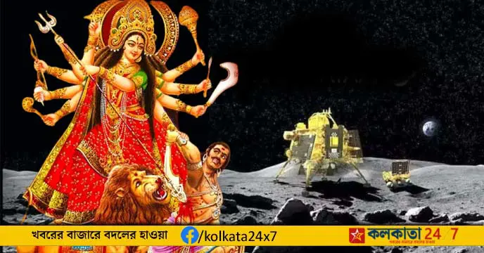 durga-puja-is-success-of-chandrayaan