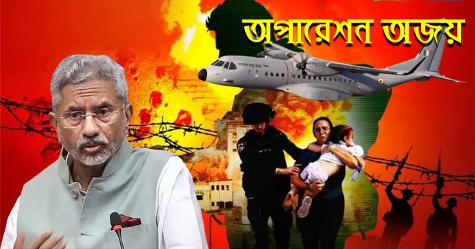 Operation Ajay: India and Israel Unite in a Bold Initiative under Modi's Leadership